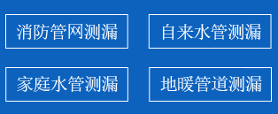椒江区暗管漏水检测