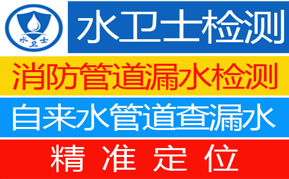 椒江区暗管漏水检测